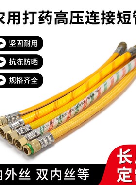 高压防爆管水管高压软管