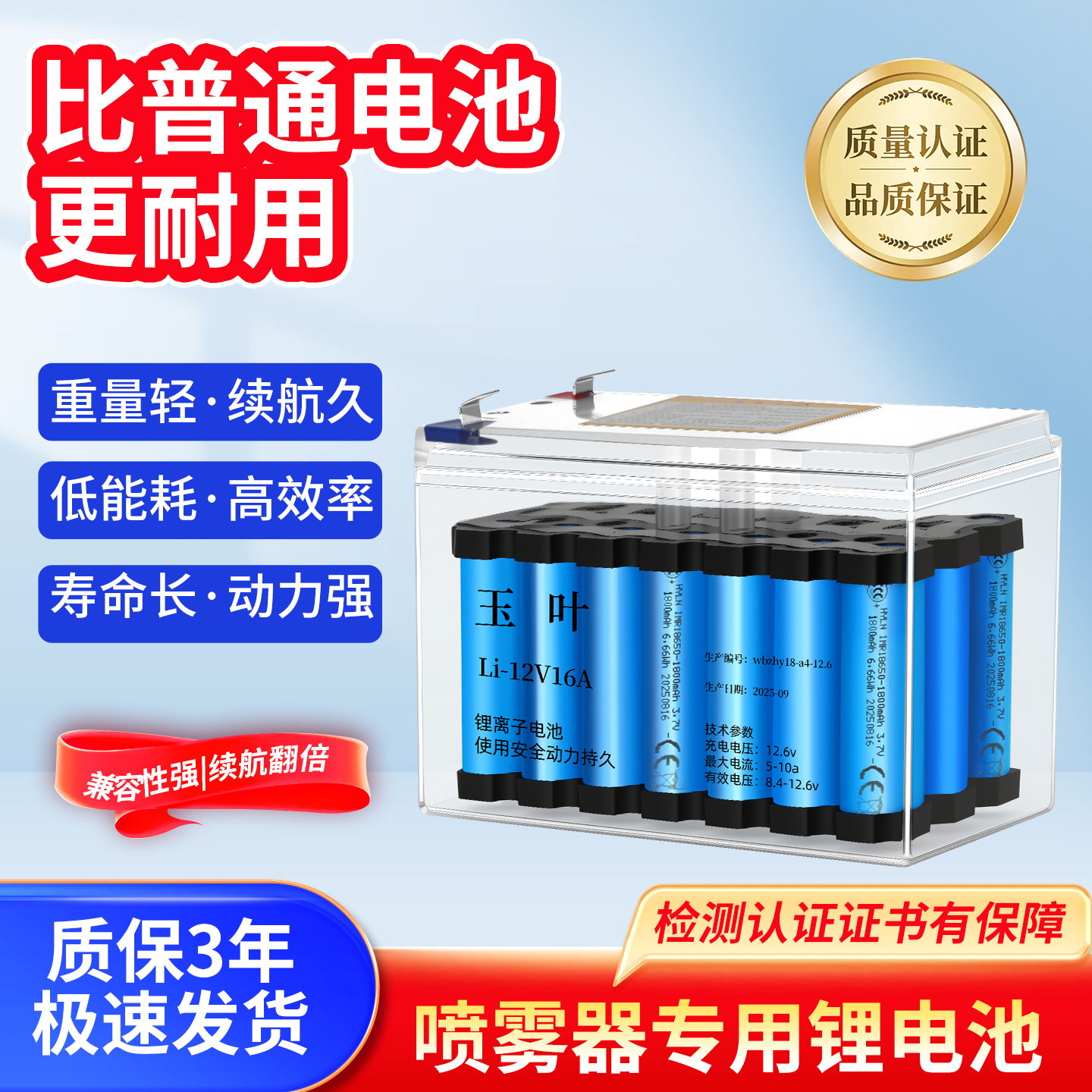 电动喷雾器电池专用配件12v8Ah
