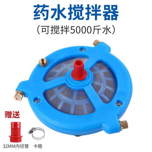 农药搅拌器自动搅药器