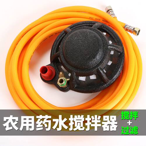 农药搅拌器打药泵高压柱塞泵