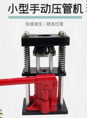 小型手动压管机打药管专用高压管软管接头液压机便携式快速液压器