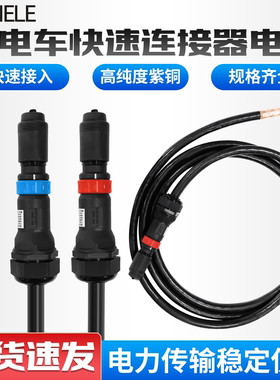 低压应急电源快速接入连接器电缆耦合器公插头630A  50-300平方