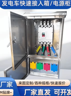 应急电源快速连接器配电箱接入装置移动电源车接口630A800A1250A