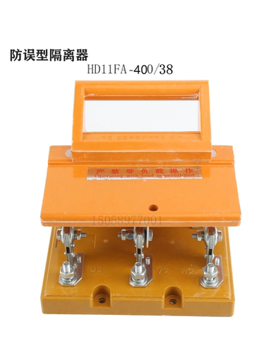 闸刀隔离开关HD11FA400/38