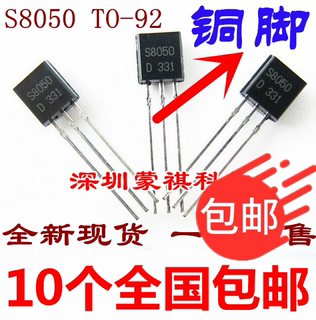 三极管 S8050 SS8550 SS8050 S9015 S9014/9013/9012 5551/5401