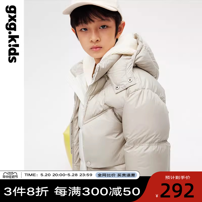 [可拆卸帽]gxgkids童装儿童羽绒服23冬新款男童假两件短款外套