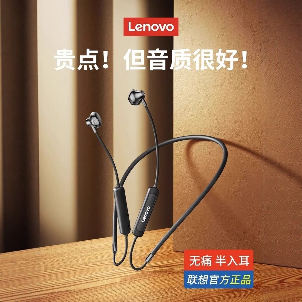 联想SH1升级款半入耳运动挂脖蓝牙耳机蓝牙5.3双耳挂脖式蓝牙耳机