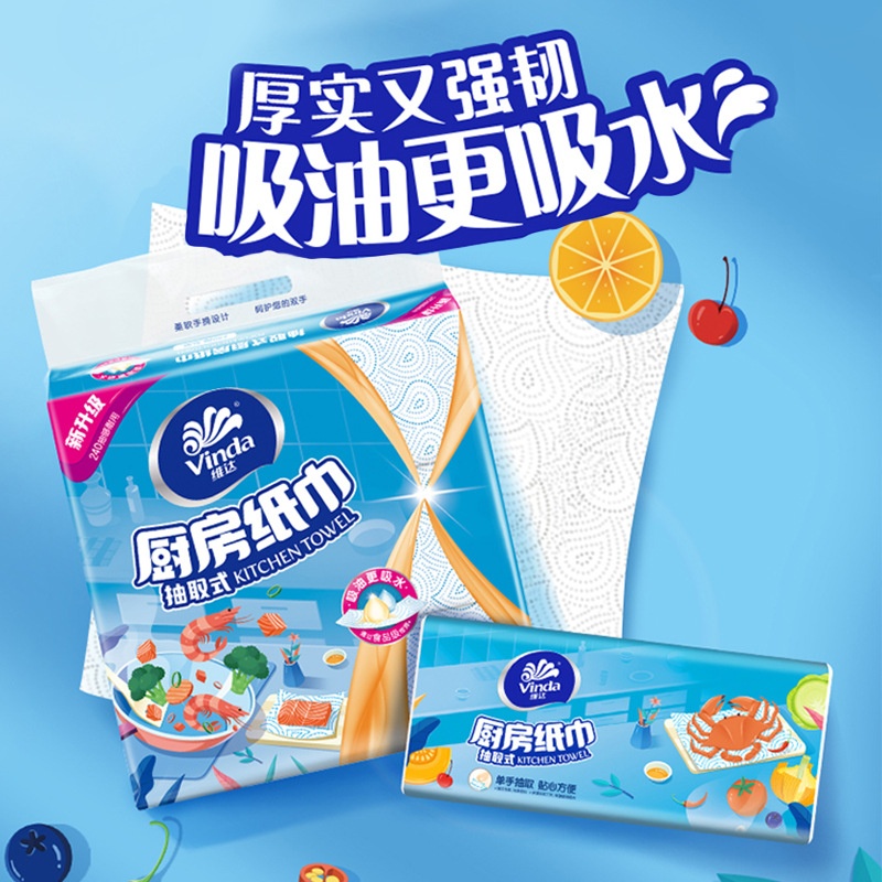 维达厨房抽纸80抽厨房去污吸油纸厚实强韧吸油吸水厨房纸巾