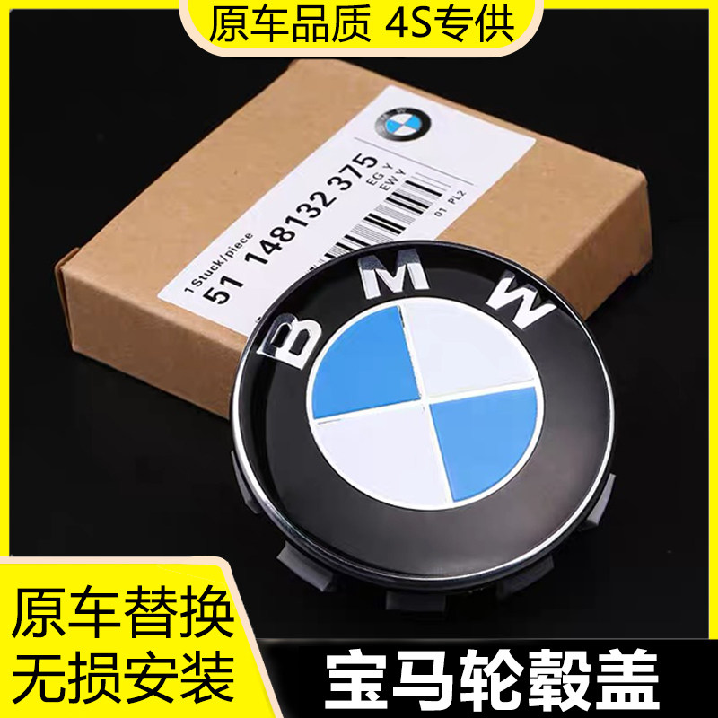 适用原厂宝马轮毂盖标车轮标1系3系5系7系X1X3X4X5X6汽车轮胎中心