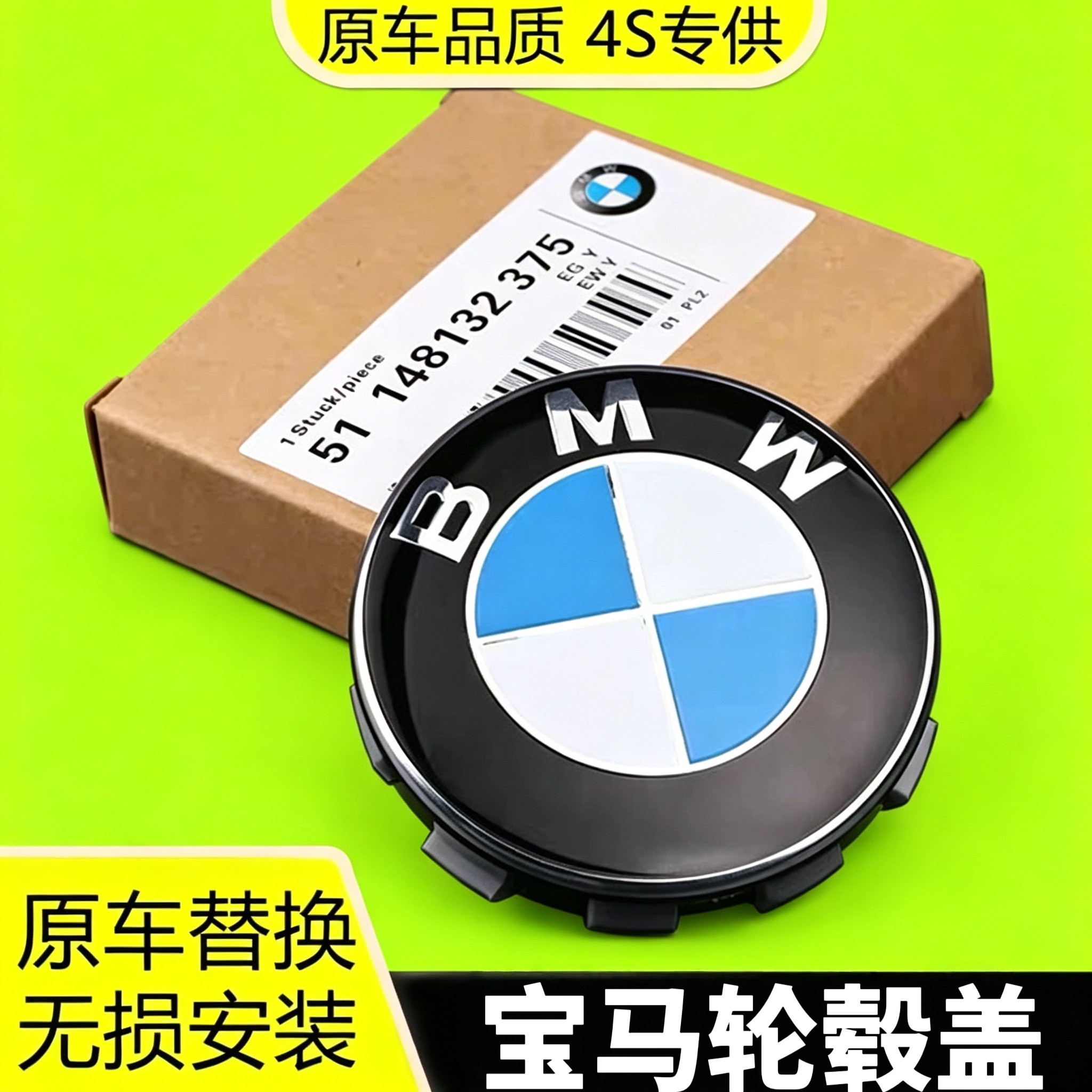 适用原厂宝马轮毂盖标车轮标1系3系5系7系X1X3X4X5X6汽车轮胎中心