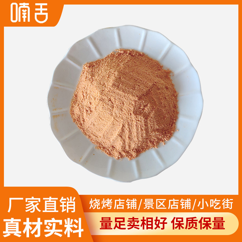 新款特制商用烤面筋专用配方调味粉秘制撒料烧烤调料香料5斤包邮