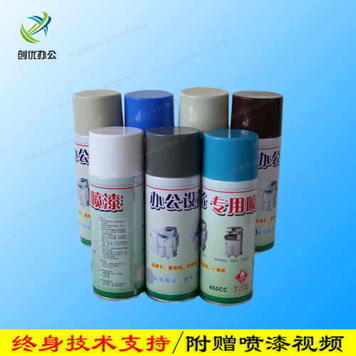 理光 施乐 柯美 夏普 惠普 塑胶件自喷漆 复印机打印机油漆自喷漆
