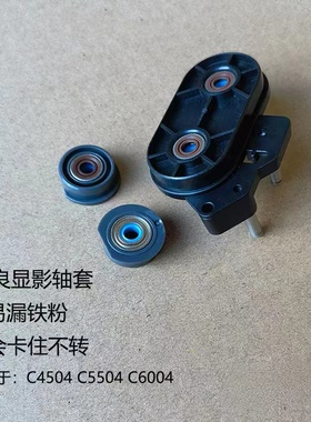 理光mpc4504 5504 6004 imc4500 5500 6000 3500改良显影密封轴套