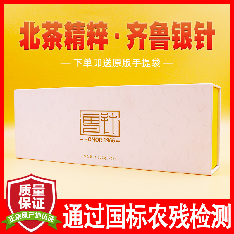 鲁针日照绿茶礼盒装新茶叶山东特产头采嫩芽日照银针手工茶礼
