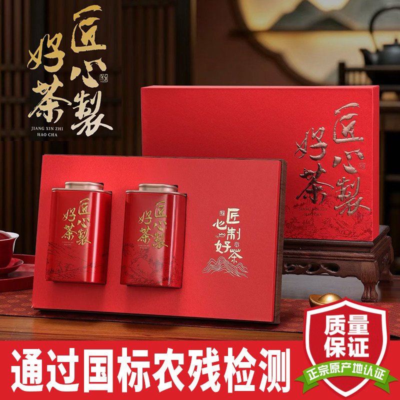 北匠日照红茶礼盒装蜜香新茶