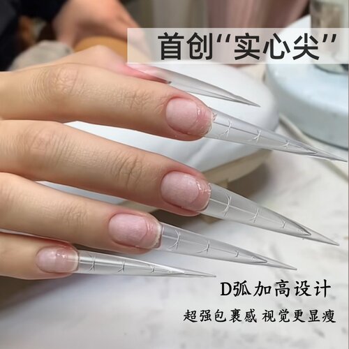 实心尖甲片超长细狗贴甲片