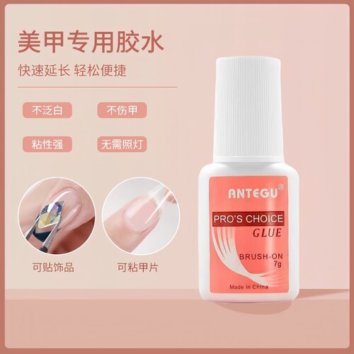 美甲台湾胶水美甲店专用