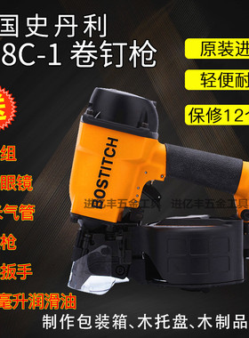 美国史丹利stanley波茨地bostitch气动卷钉枪气钉枪射钉器打钉机