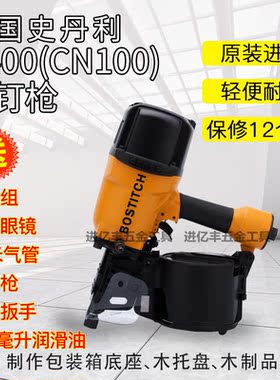 美国史丹利气动卷钉枪汽钉气钉枪N400打钉机Bostitch射钉枪CN130