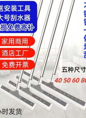 地刮保洁专用硅胶大号商用酒店工厂地面刮水器卫生间厕所厨房扫把