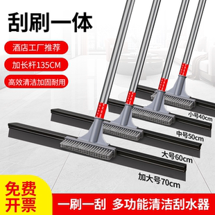 真洁净地刮地面刮水器商用大号刷刮两用酒店工厂刮地板刮刀神器