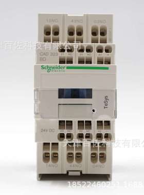 CAD继电器CAD323BD继电器CAD323BD 24VDC 3NO+2NC控制继电器