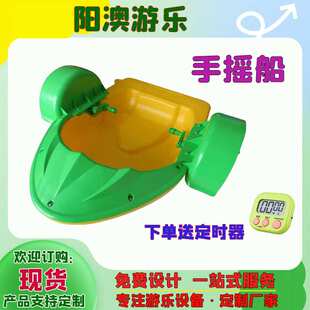 广场摆摊手摇船儿童电动碰碰船景区公园脚踏船游玩船亲子户外