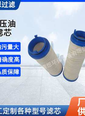 供应替代液压滤芯UE310AN20Z齿轮箱滤网液压油循泵油环过滤滤芯