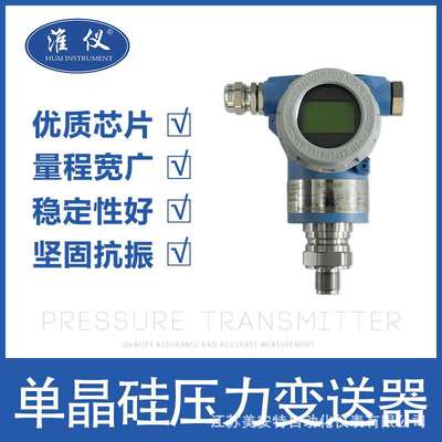 专业 单晶硅压力变送器 3751GP直装式气体液体高精度压力传感器