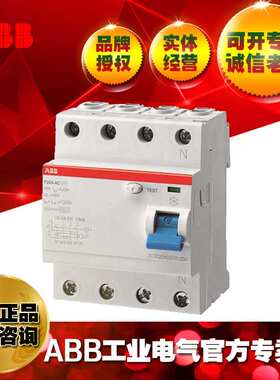 ABB剩余电流动作开关F204 AC-63/0.1;10071593