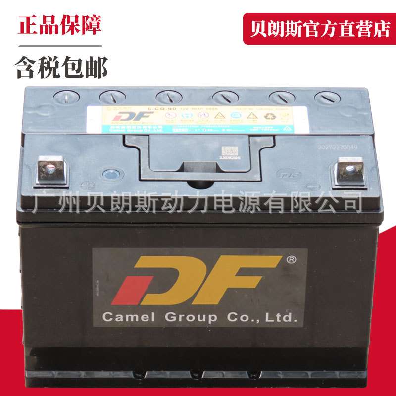 12V90Ah 船舶救生艇电池 6-CQW-90 快艇启动用铅酸蓄电池