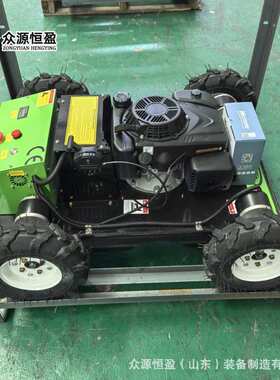 拓荒除草割草机遥控轮式 众源550S除草机边坡果园草坪修剪除草机