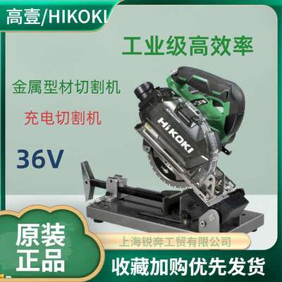HiKOKI/高壹工机CD3605DFA充电式金属型材切割机带集尘盒无刷36V