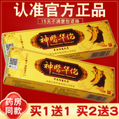神医华佗膏 原神医华佗软膏 正品 冰浪神医华伦草本抑菌乳膏