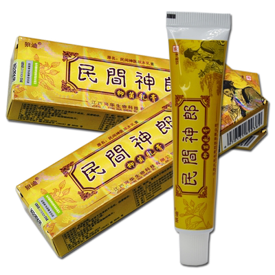 狼迪民间神医草本乳膏民间神郎