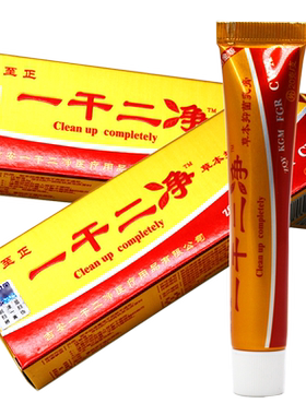 养至正一干二净草本抑菌乳膏