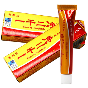 买2送3 养至正一干二净草本抑菌乳膏 软膏 官方正品 非旗舰店