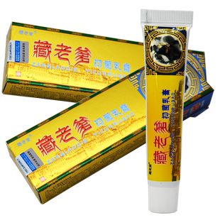 1送1 2送3 恒毅藏老爹抑菌乳膏 藏老爹草本抑菌软膏正品 江西皮肤