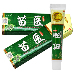 【买1送1 买2送3】灵华山苗医草本乳膏 苗医乳膏 抑菌软膏 正品