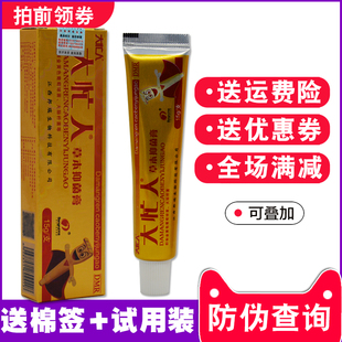 【买1送1 2送3】大忙人草本抑菌膏 大忙人草本抑菌乳膏 软膏 正品