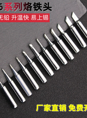 936烙铁头刀薄小刀1.5K SK内热式马蹄圆尖弯3C恒温头900M-T-K包邮