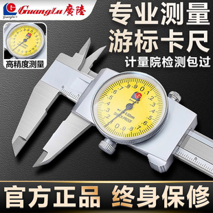广陆带表卡尺0 200mm高精度不锈钢游标卡尺工业级指针表盘 150mm