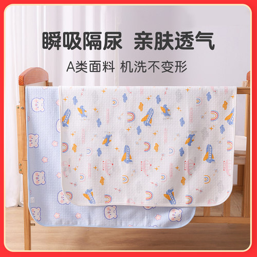 格格亲隔尿垫姨妈垫防水隔夜婴儿
