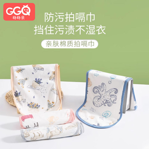 格格亲婴儿拍嗝巾纯棉