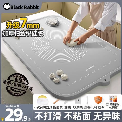 黑兔德国硅胶揉面垫大号擀面垫家用防滑和面垫塑料烘焙案板食品级