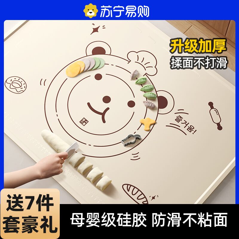 食品级硅胶揉面垫和面垫