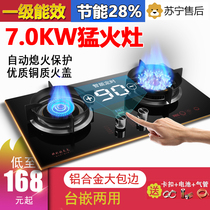 好太太煤气灶双灶家用燃气灶台式天然气灶液化气节能猛火灶炉具