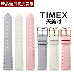 Timex/天美时男女表带真皮远征系列T49963 TW4B18500针扣牛皮表链