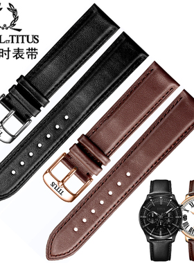 TITUS铁达时黑棕色手表带天长地久系列男女针扣牛皮表链配件18 20