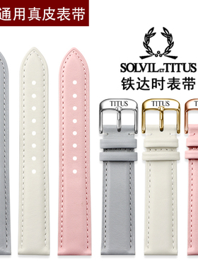 铁达时原装手表带天长地久Barista酒桶型复古石英牛皮女表链2825